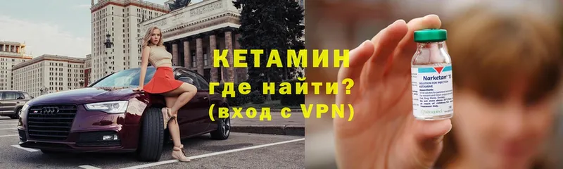 Кетамин ketamine  как найти закладки  Волосово 