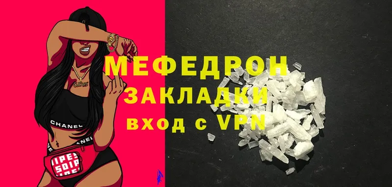 Мефедрон mephedrone  Волосово 